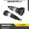 Стойка передняя пневматическая audi a8 sat st-4h0616039t