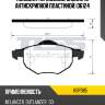 Колодки тормозные, задние (с антискрипной пластиной) d6124 kormax kbp085