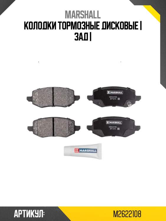 Колодки тормозные дисковые | зад |