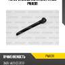 Рычаг стеклоочистителя patron pwa081