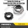 Подшипник выжимной /ti-guar для mz b3 e3 pn b5 b6  tg-b315-16-510  (fcr47-84 tks4735k cbu472921c) bac37001