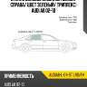 Стекло боковое опускное сзади xyg audia8-l-04-st lrd/rh