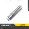 Гофра глушителя 51x280 sat st-51x280