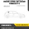 Стекло кузова боковое не опускное справа xyg hyu-i30-5dhbk sw/rh/x
