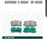 Колодки  g-brake   gp-06106