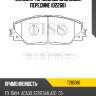 Колодки тормозные дисковые, передние (d2268) paraut t281286