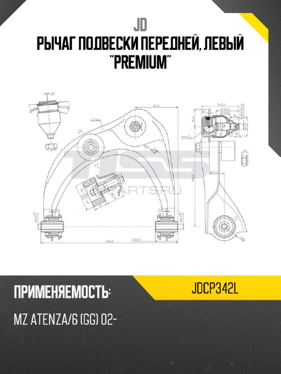 Рычаг подвески передней, левый "premium" jd jdcp342l