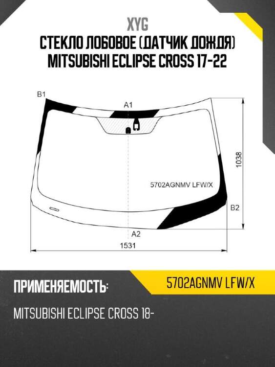 Xyg стекло лобовое датчик дождя mitsubishi eclipse cross 17-22 xyg 5702agnmvlfwx