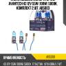 Лампа высокотемпературная avantech h3 12v 55w (100w) 5000k, комплект 2 шт. ab5003
