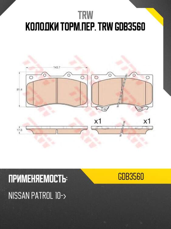 Колодки торм.пер. trw gdb3560