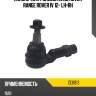 Наконечник рулевой land rover range rover iv 12- lh-rh ctr ce0913