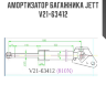 Амортизатор багажника JETT  V21-63412