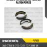 Колодки тормозные барабанные patron psp626