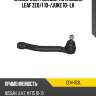Наконечник рулевой тяги nissan leaf ze0 ctr cen-153l