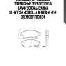 83 034 колодки тормозные перед toyota rav4/corona/carina 92-#t19#/corolla ##e10#/11# brembo p 83 034