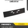 Накладка под номерной знак lexus lx 15-23 sat st-254-0010