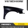 Крыло переднее toyota corsa 94-99  sat st-tyx5-016-1