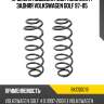 Пружина подвески 2шт комплект задняя volkswagen golf 97-05 baikor bkcs0019