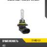 Лампа hb3 sat st-hb3-12v