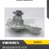 Помпа водяная gmb gwvw07a