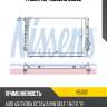 Радиатор nissens 65302