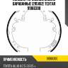 Колодки тормозные задние барабанные [295x62] textar 91066300