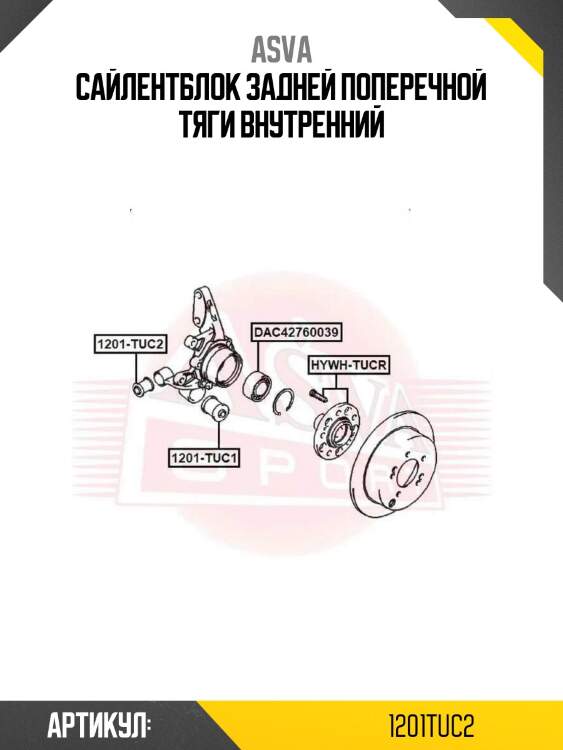 Сайлентблок задней поперечной тяги внутренний
