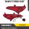 Фонарь в задний бампер hyundai solaris 14-17 справа sat st-321-29s2r