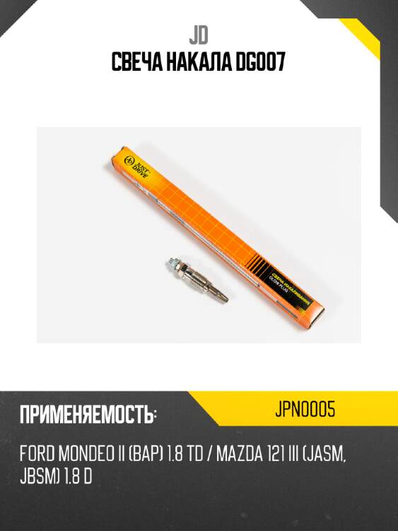 Свеча накала dg007 jd jpn0005