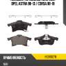 Колодки тормозные спереди opel astra 98-13  hosu hsbr0278