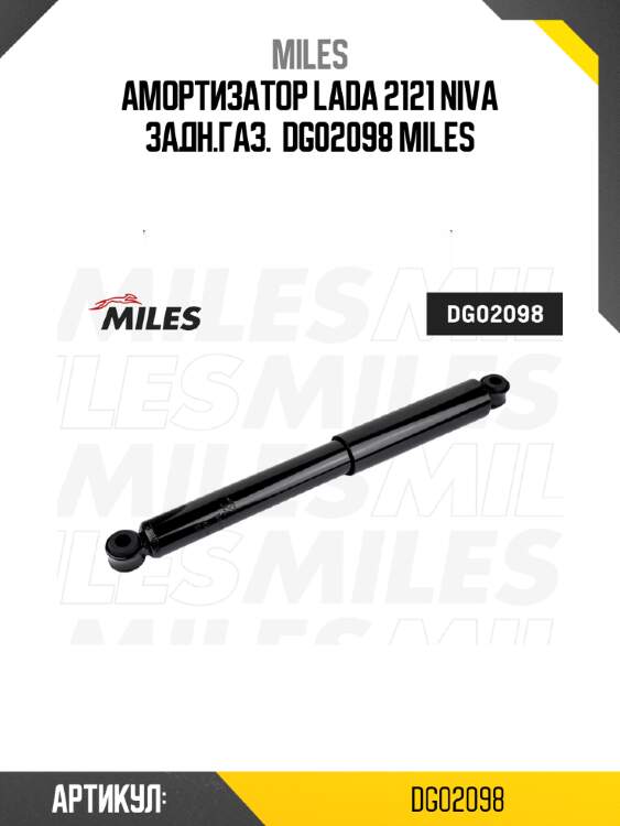 Амортизатор lada 2121 niva задн.газ.  dg02098 miles