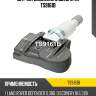 Датчик давления в шине utm ts9161b