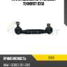Тяги стабилизатора teknorot teknorot b356