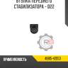 Втулка переднего стабилизатора - d22 r8 48815-42050