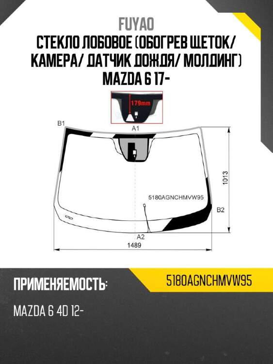 Fuyao стекло лобовое обогрев щеток 5180agnchmvw95