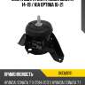Опора двигателя hyundai sonata 14-19  baikor bkem0191