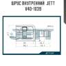 Шрус внутренний  jett v40-1039