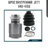 Шрус внутренний  jett v40-4156