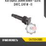 Катушка зажигания - d3fa, d4fc, g4f# -11 r8 gx-27301-2b000