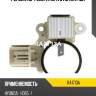 Регулятор генератора utm ra1713a