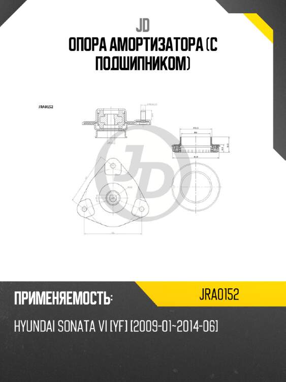 Опора амортизатора (с подшипником) jd jra0152