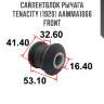 Сайлентблок рычага tenacity (1920) aamma1066 front