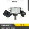Регулятор генератора utm rh5746a