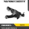 Рычаг нижний toyota land cruiser prado hosu hsac0166