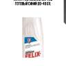 Антифриз felix expert 1 kg готовый синий до-40 g11,