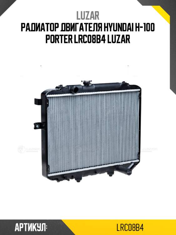 Радиатор двигателя hyundai h-100 porter lrc08b4 luzar