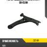 Рычаг подвески fr toyota rav4 00-05 rh ctr cqt-8r