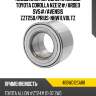 Подшипник передней ступицы toyota corolla nze12# nsk 40bwd12ca88