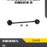 Тяга стабилизатора переднего hyundai i20 08- rh ctr clkh-43r