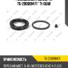 Ремкомплект суппорта tg-2d0698471 * ti-guar